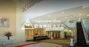 新潟東映ホテル外観