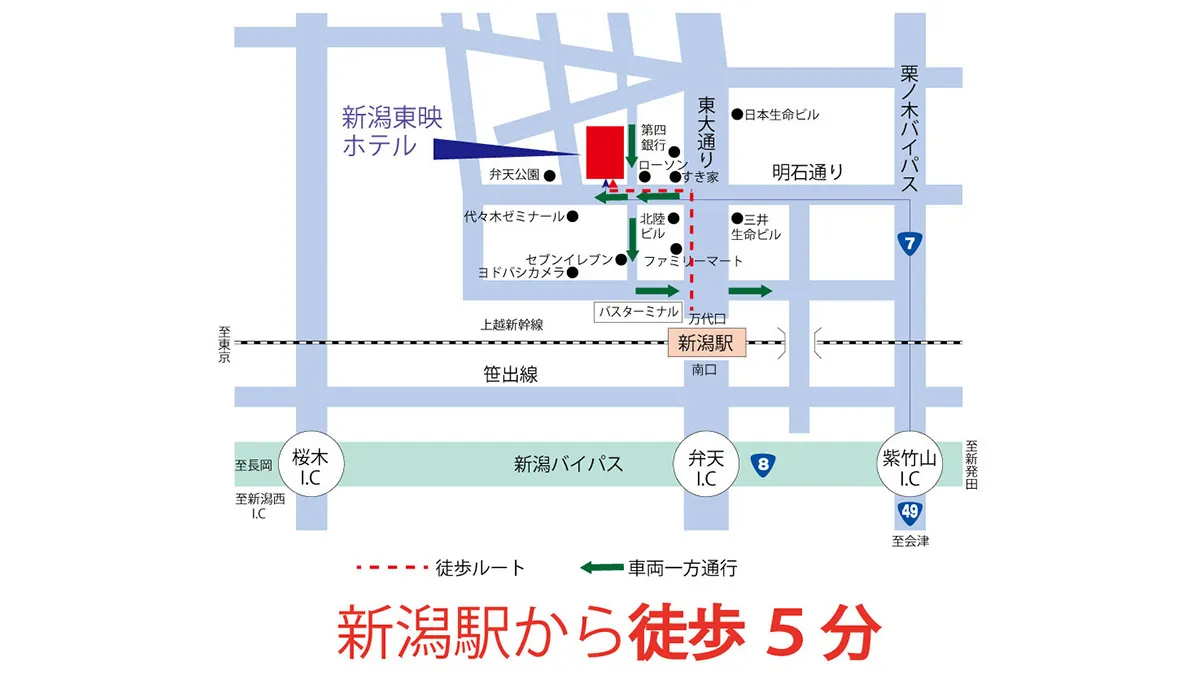 新潟駅からホテルへの道のりマップ